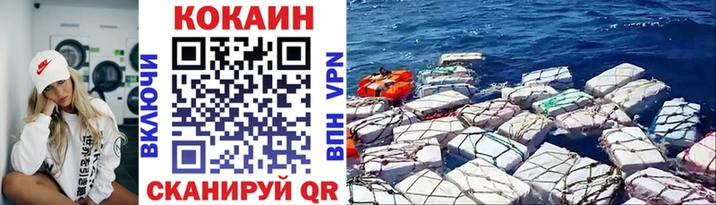 Кокаин FishScale  Зеленогорск 