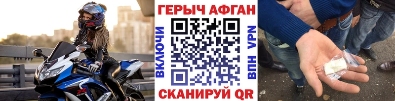 ГЕРОИН белый Зеленогорск